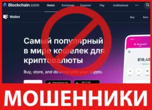 Blockchain лицевая сторона скрин