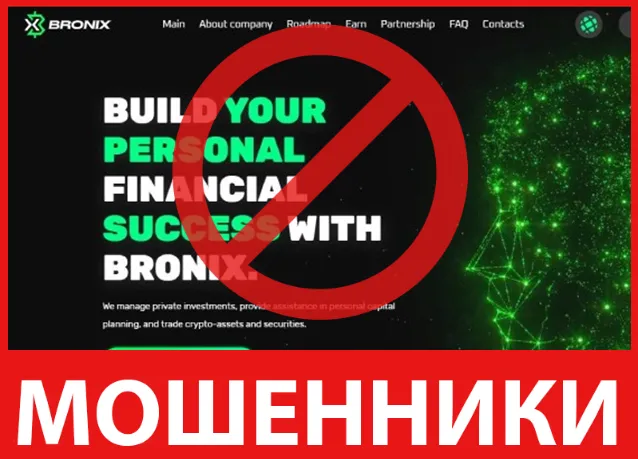 Bronix Digital Assets LLC лицевая сторона скрин