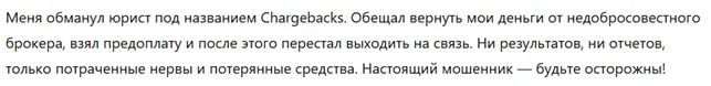 Chargebacks 1 скрин