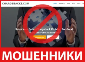 Chargebacks лицевая сторона скрин