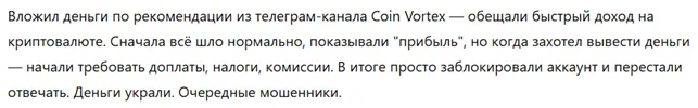 Coin Vortex 1 скрин