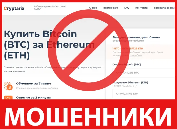Cryptarix лицевая сторона скрин
