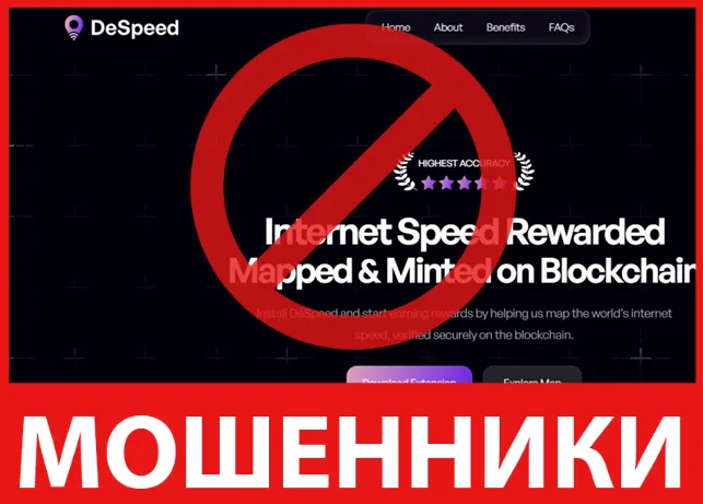 DeSpeed лицевая сторона скрин