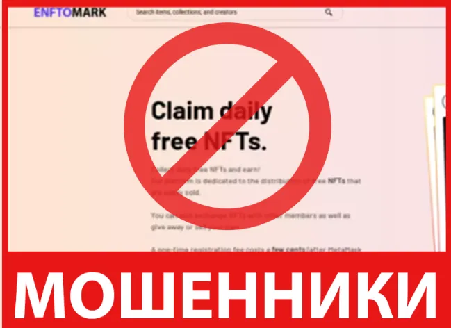 ENFTOMARK лицевая сторона скрин