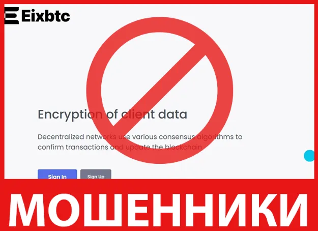 Eixbtc лицевая сторона скрин