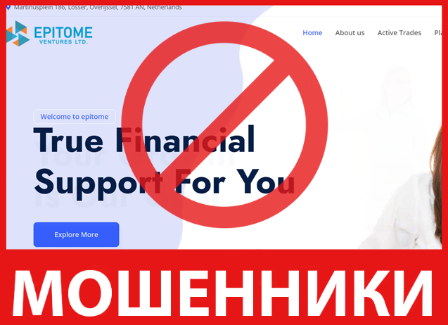 Epitome Ventures Limited лицевая сторона скрин