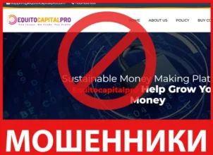 Equito Capital Pro лицевая сторона скрин