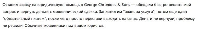 George Chronides & Sons 1 скрин