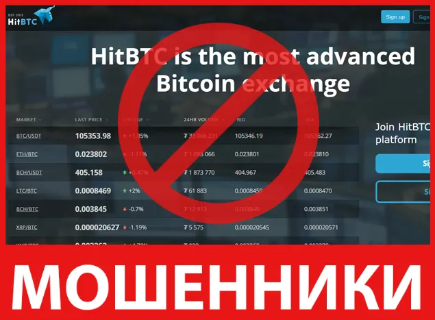 HitBTC лицевая сторона скрин