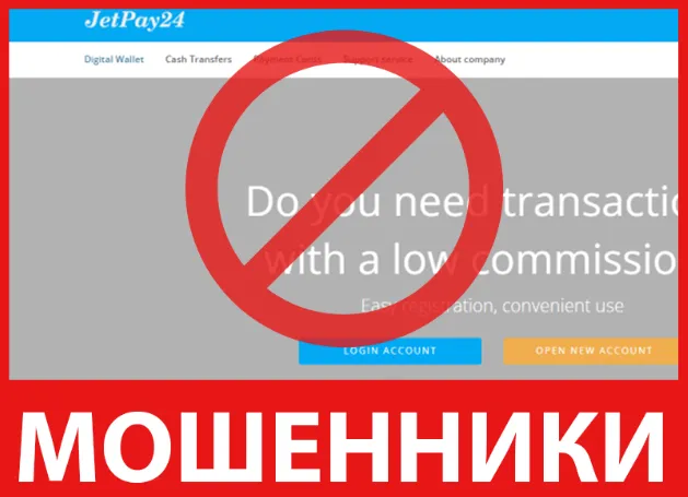 JetPay24 лицевая сторона скрин