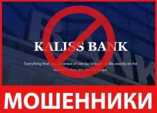 Kaliss Bank лицевая сторона скрин