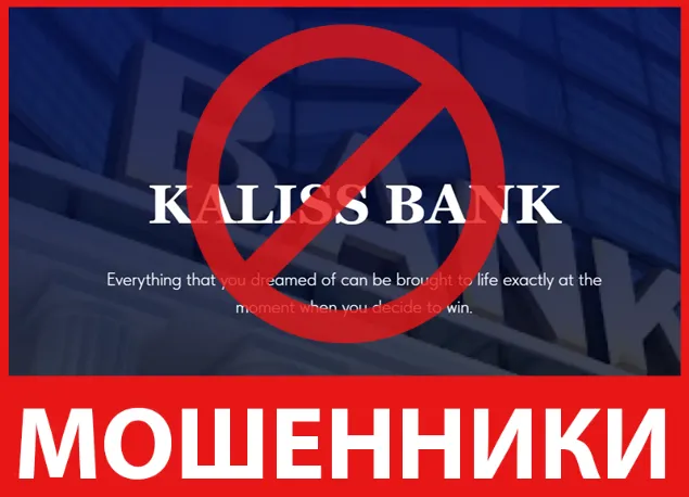 Kaliss Bank лицевая сторона скрин