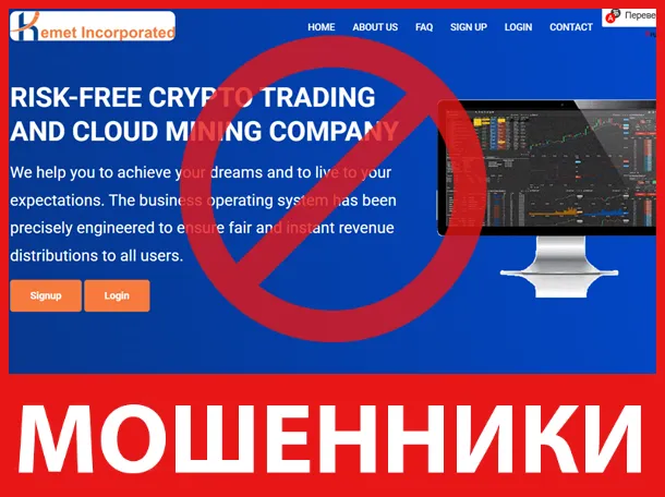 Kemet Incorporated лицевая сторона скрин