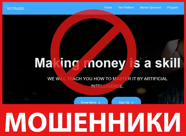 Key Trades лицевая сторона скрин