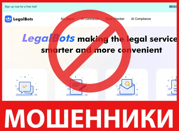 Legalbots лицевая сторона скрин