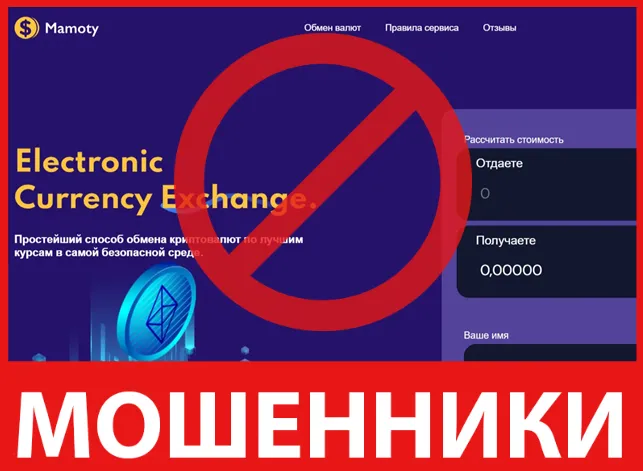 Mamoty лицевая сторона скрин