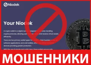 Niodek лицевая сторона скрин