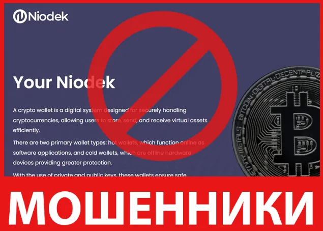 Niodek лицевая сторона скрин