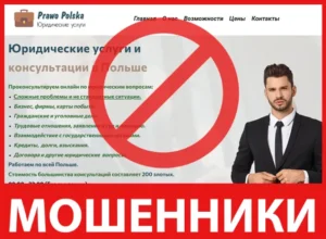 Prawo Polska лицевая сторона скрин