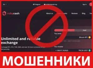 Rubycash лицевая сторона скрин