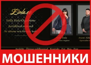 STELLA EINLA лицевая сторона скрин