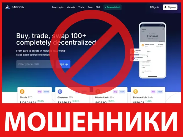 Sagcoin лицевая сторона скрин