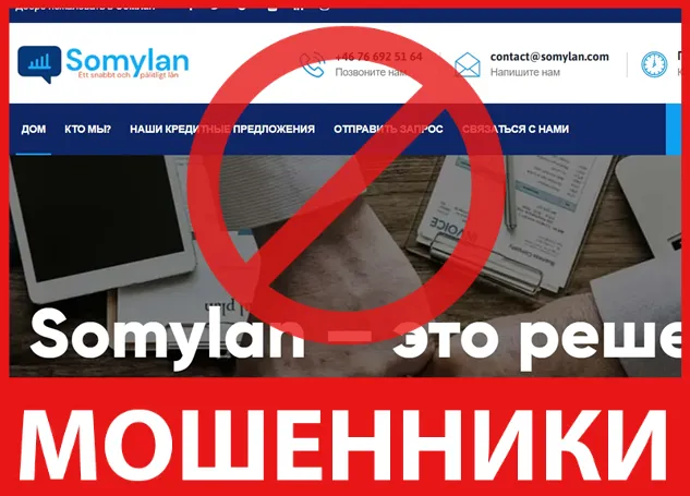 Somylan лицевая сторона скрин