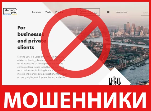 Sterling Law лицевая сторона скрин