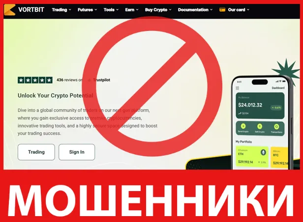 Vortbit лицевая сторона скрин