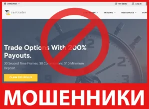Zentrader лицевая сторона скрин