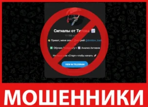 Сигналы от Титова лицевая сторона скрин