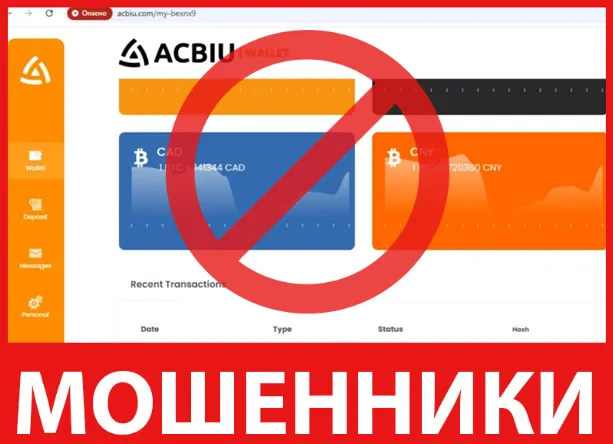 Acbiu лицевая сторона скрин