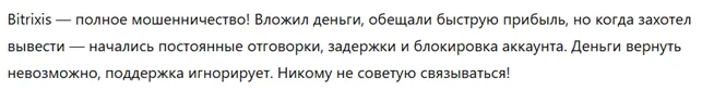 Bitrixis 1 скрин