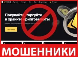 Bitrixis лицевая сторона скрин