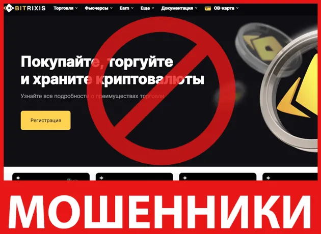 Bitrixis лицевая сторона скрин