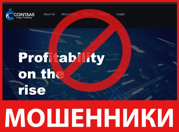 Cointaas лицевая сторона скрин