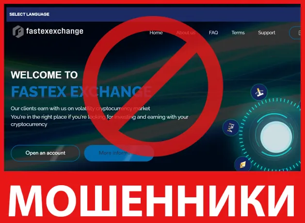 Fastex Exchange лицевая сторона скрин