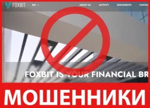 Foxbit лицевая сторона скрин