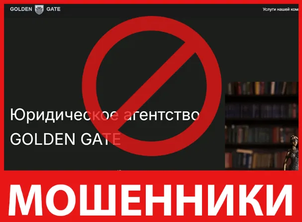 GOLDEN GATE лицевая сторона скрин