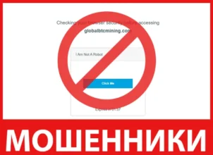 GlobalBTCMining лицевая сторона скрин