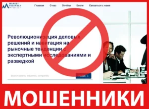 Market Research Intellec лицевая сторона скрин
