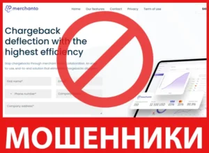 Merchanto лицевая сторона скрин