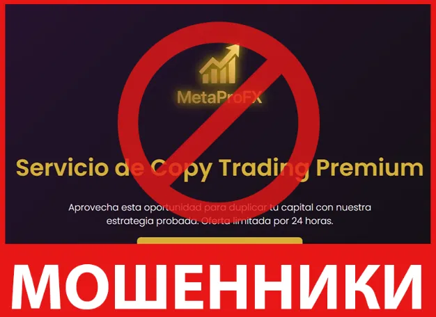 MetaProFX лицевая сторона скрин