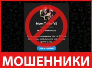 Moon Trader VS лицевая сторона скрин