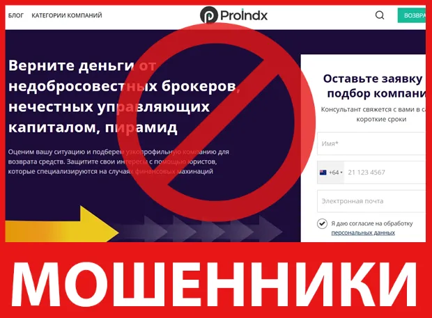 ProIndx лицевая сторона скрин