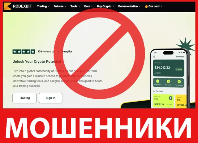 Rodexbit лицевая сторона скрин