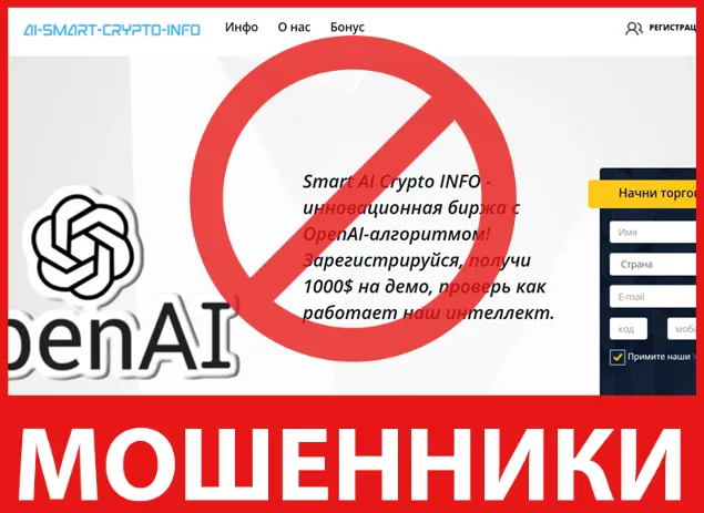 Smart AI Crypto лицевая сторона скрин