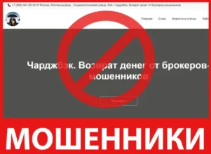 Stopfrauders лицевая сторона скрин