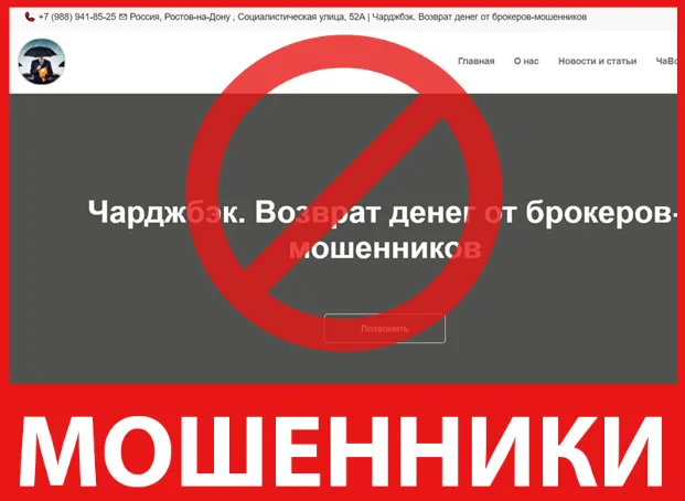 Stopfrauders лицевая сторона скрин