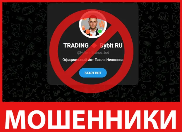 TRADING Bybit RU лицевая сторона скрин